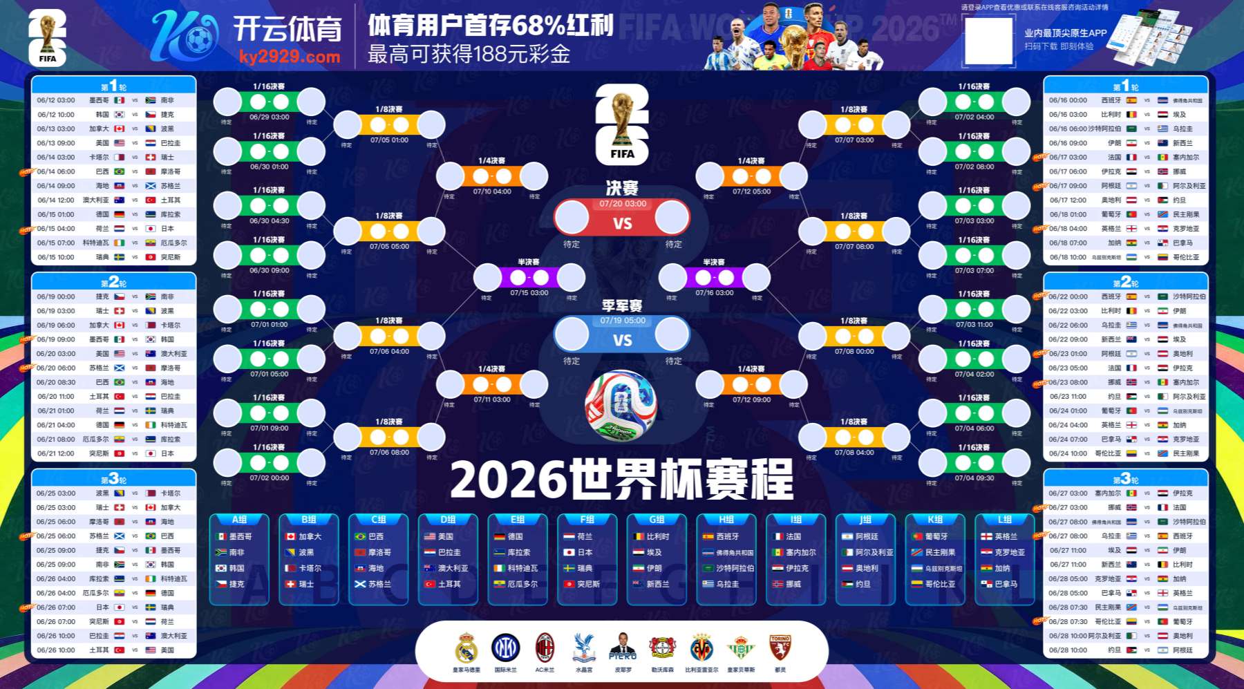 九游会